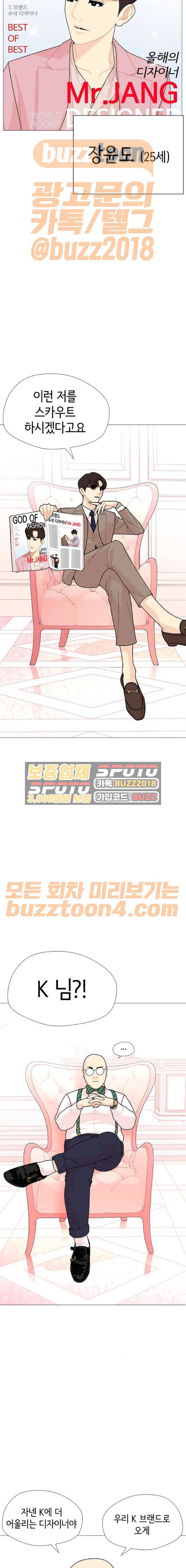한남동 케이하우스 23화 2