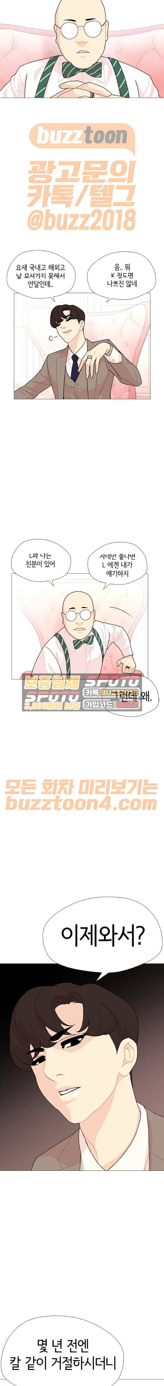 한남동 케이하우스 23화 3