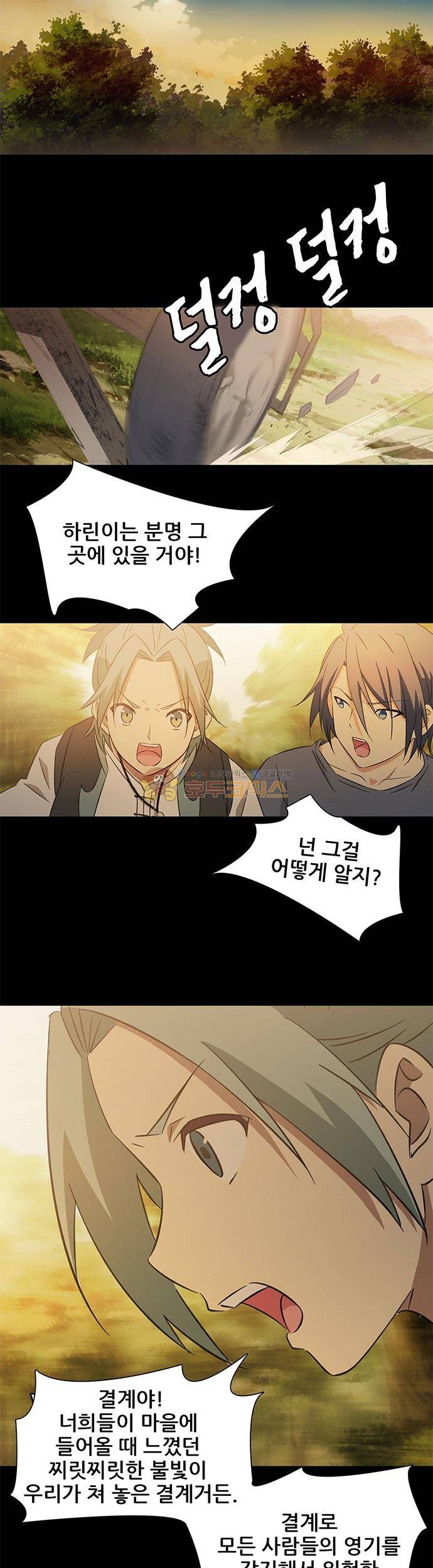 seven 78화 2