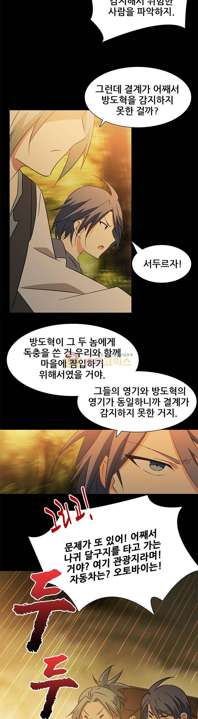seven 78화 3