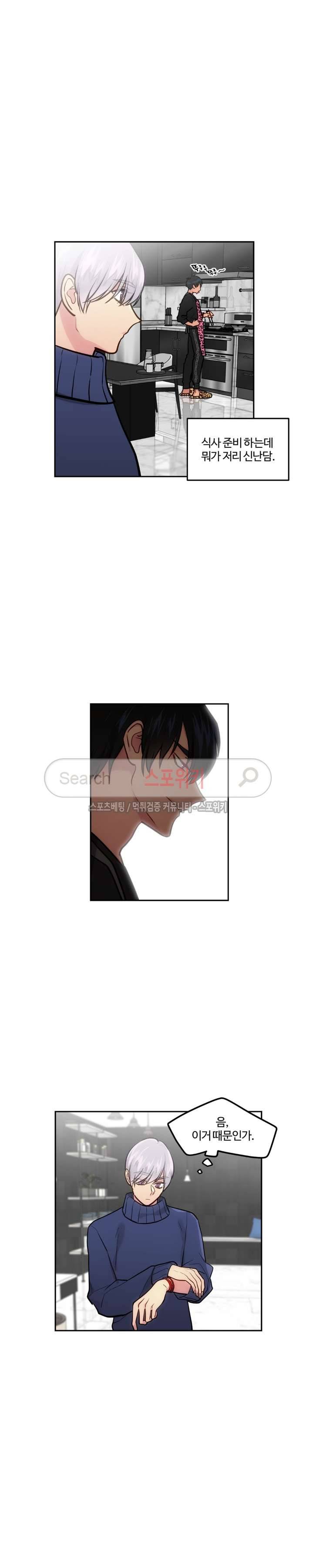 옥탑방XXX 23화 2