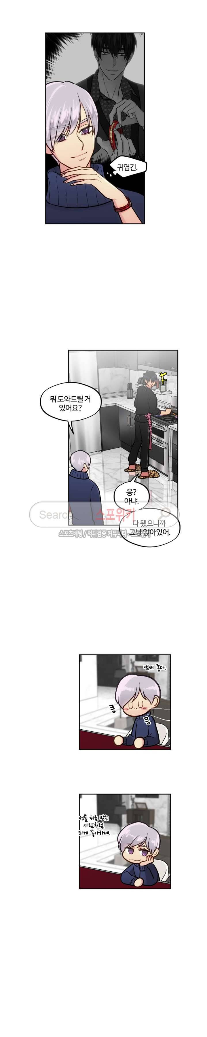 옥탑방XXX 23화 3
