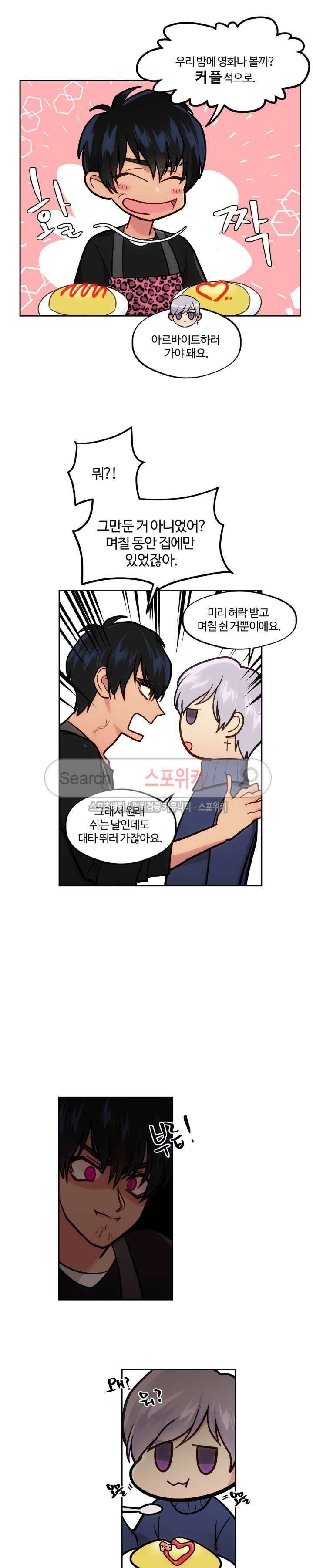 옥탑방XXX 23화 4