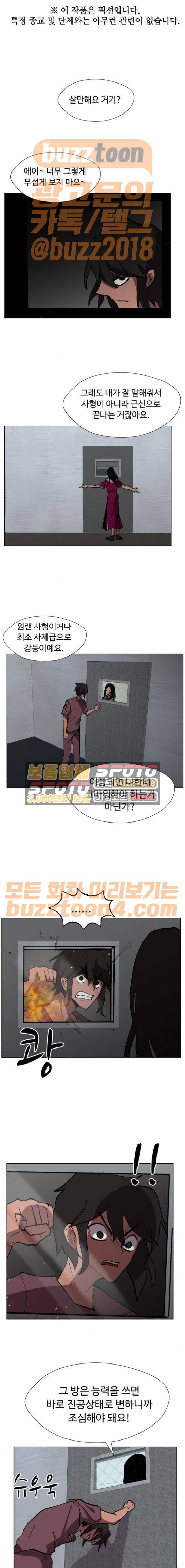 어글리후드 74화 1