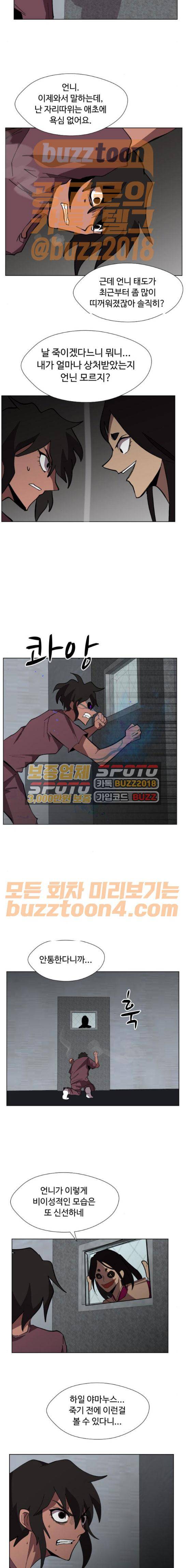 어글리후드 74화 2