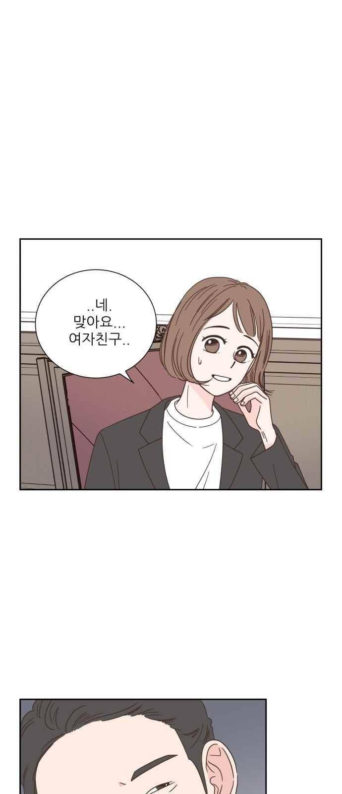 유일무이 로맨스 54화 1