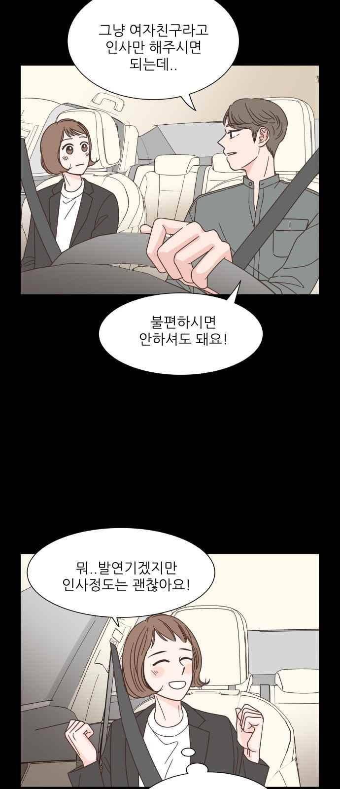 유일무이 로맨스 54화 8