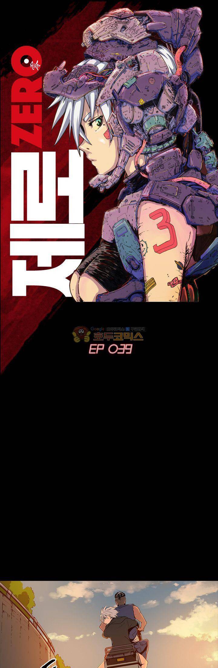 제로(ZERO) 39화 1