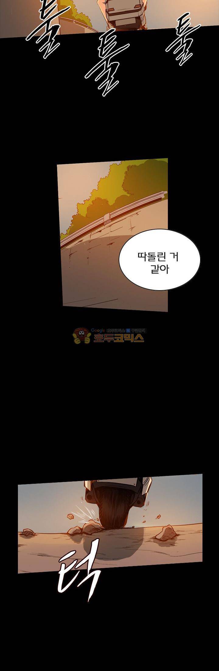 제로(ZERO) 39화 2