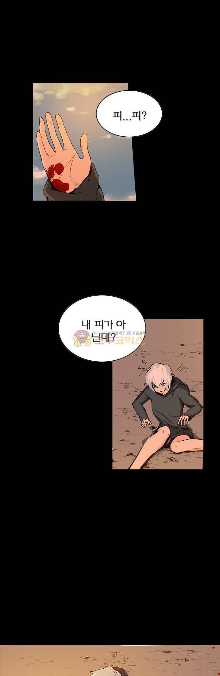 제로(ZERO) 39화 4