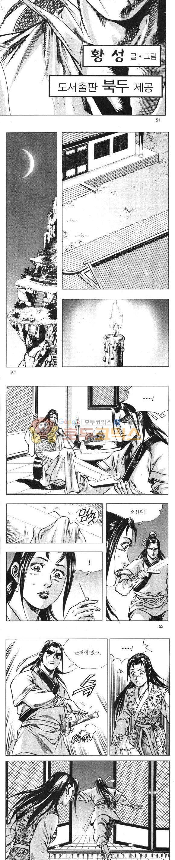 무적의생 20권 15