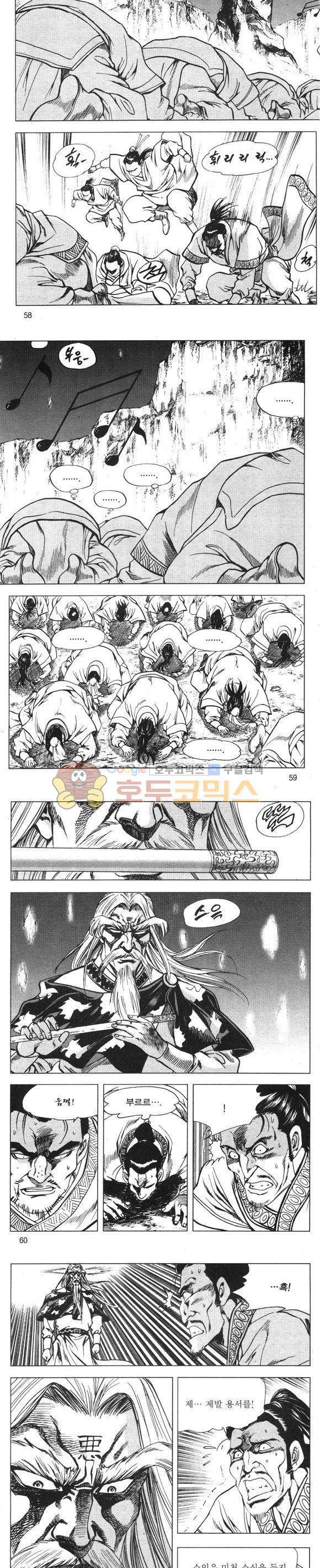 무적의생 20권 17