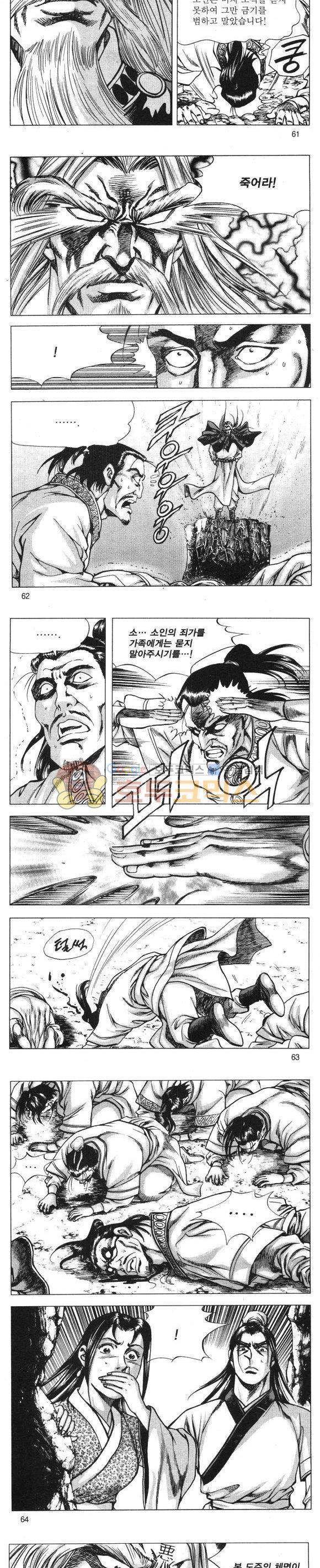 무적의생 20권 18