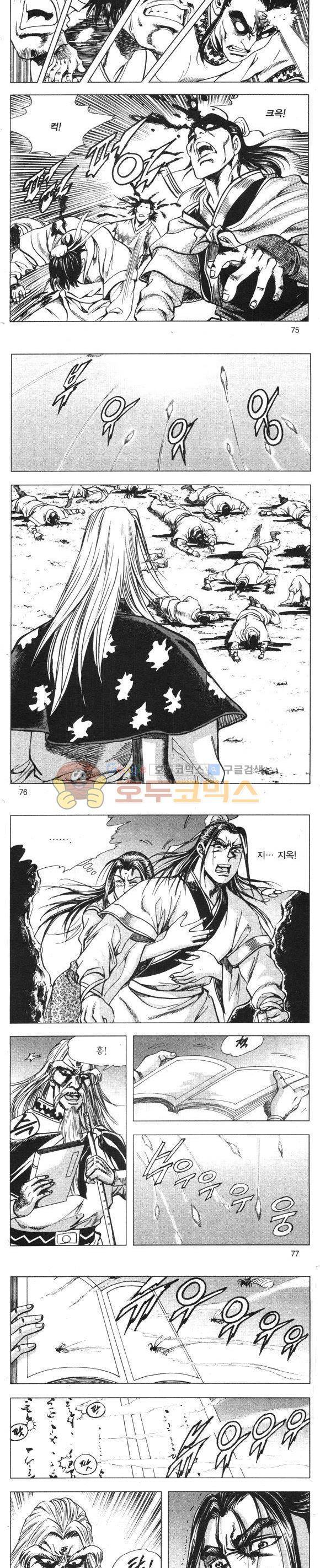 무적의생 20권 22