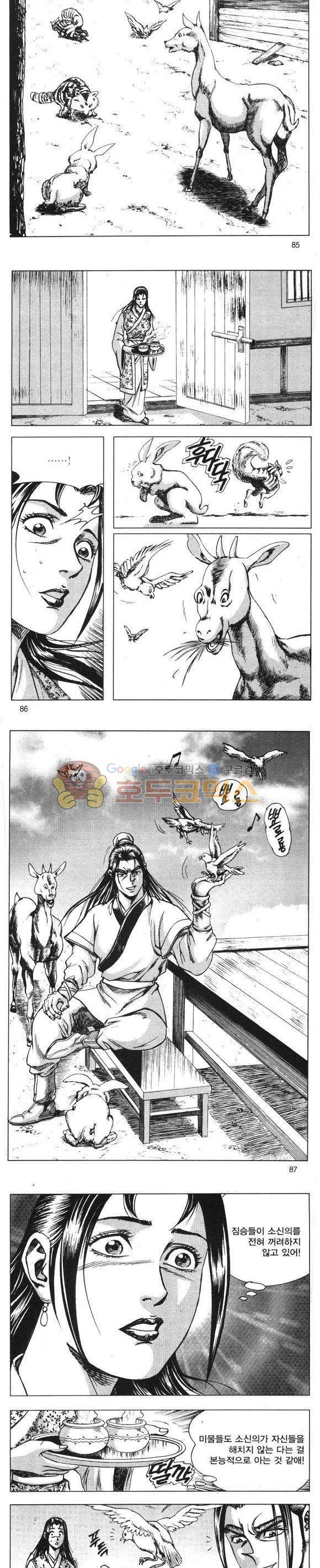 무적의생 20권 25