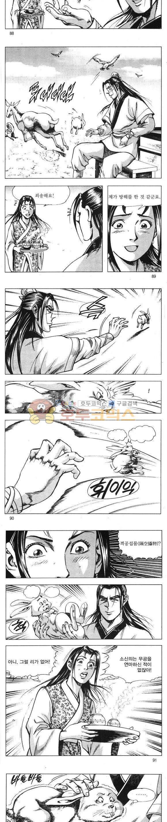 무적의생 20권 26