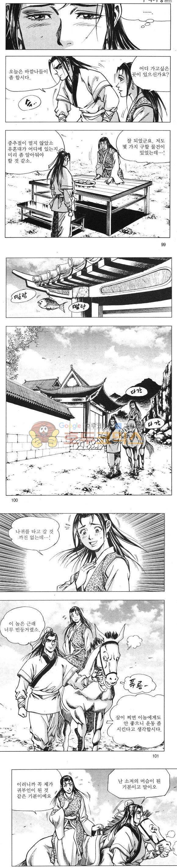 무적의생 20권 29