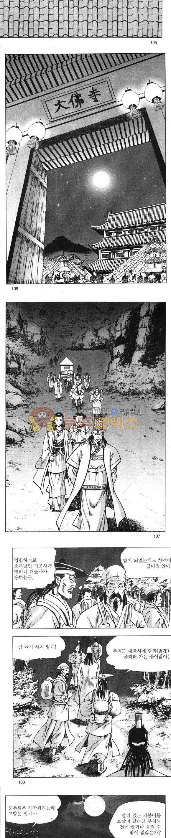 무적의생 20권 31