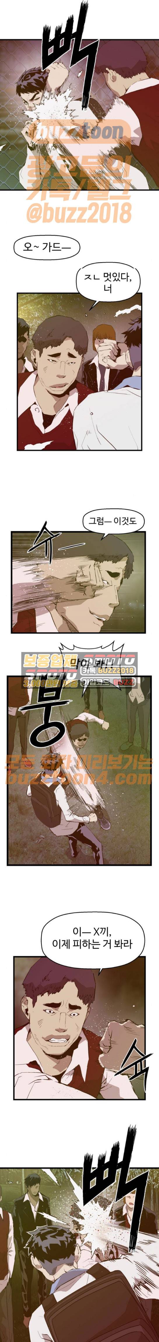 약한영웅 53화 1