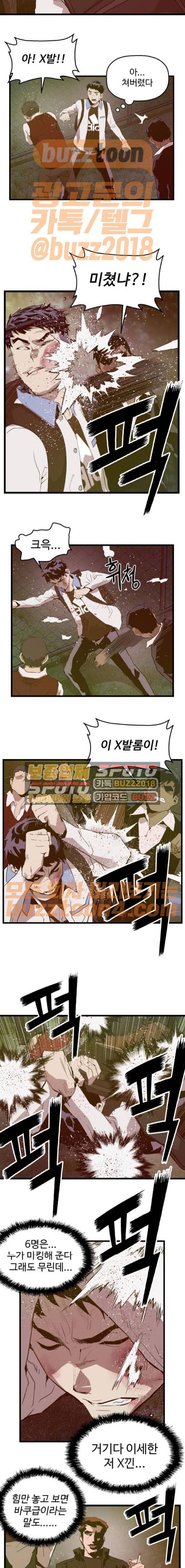 약한영웅 53화 2