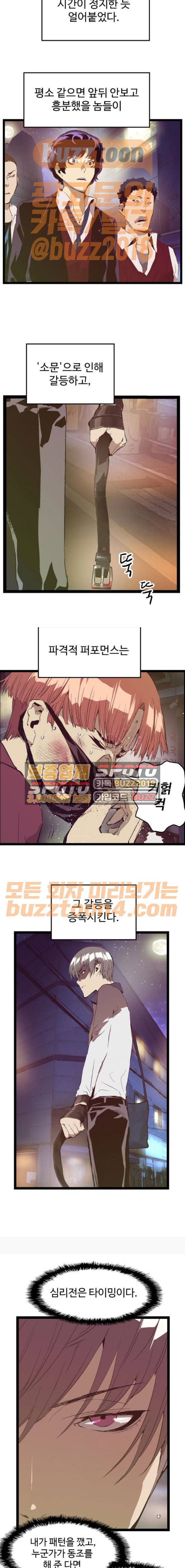 약한영웅 53화 11