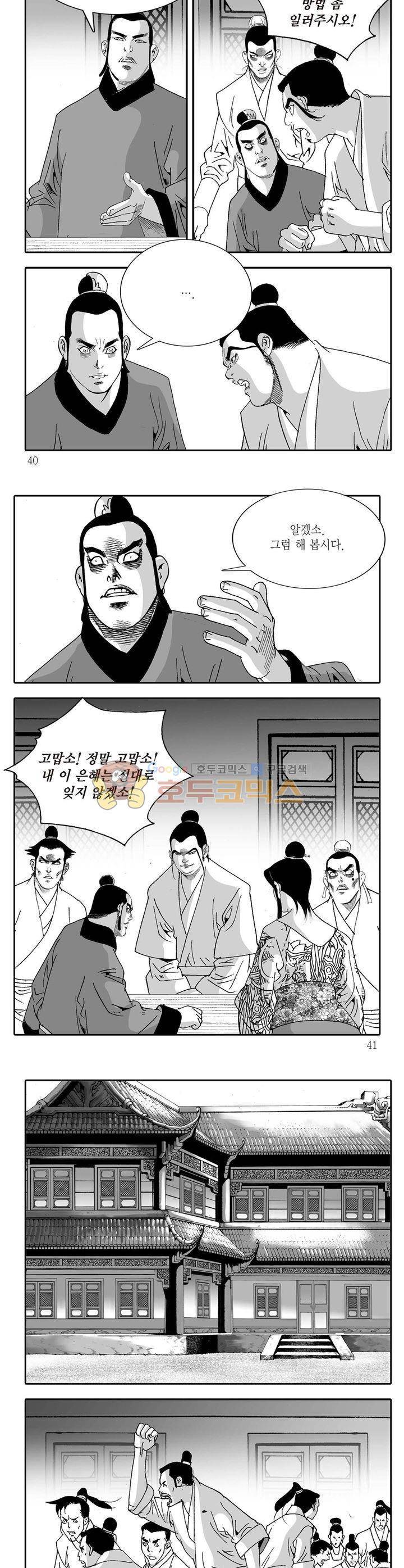 비룡재천기 24권 13