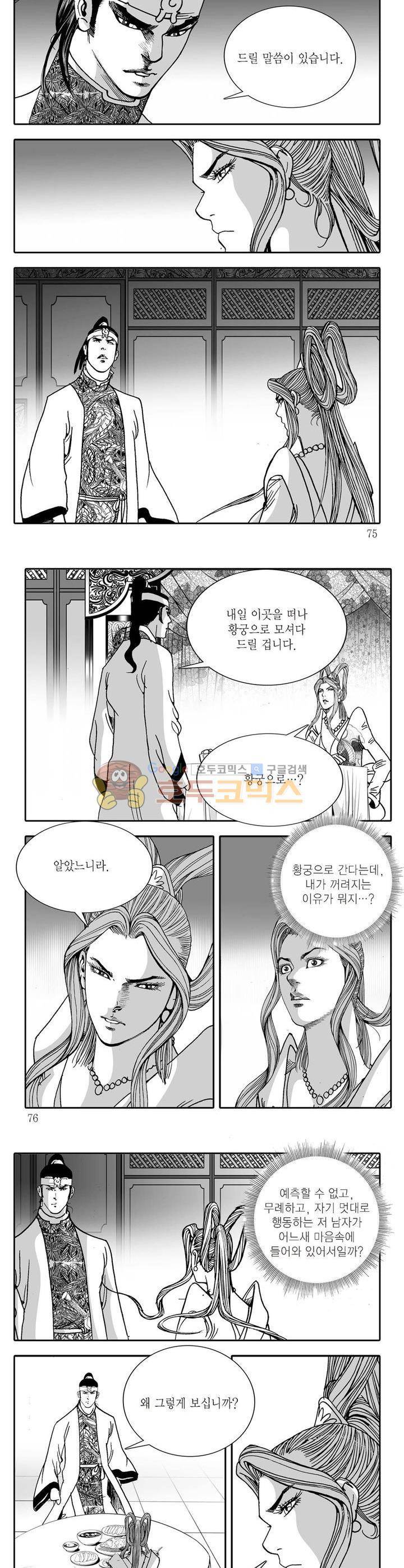 비룡재천기 24권 26