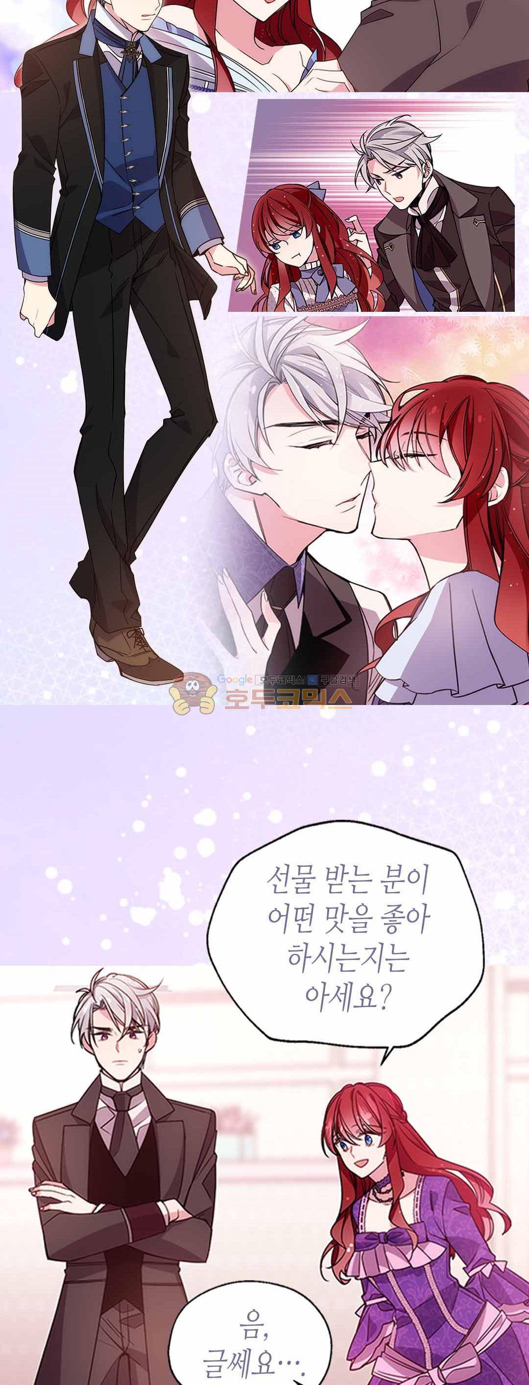아델라이드 65화 3