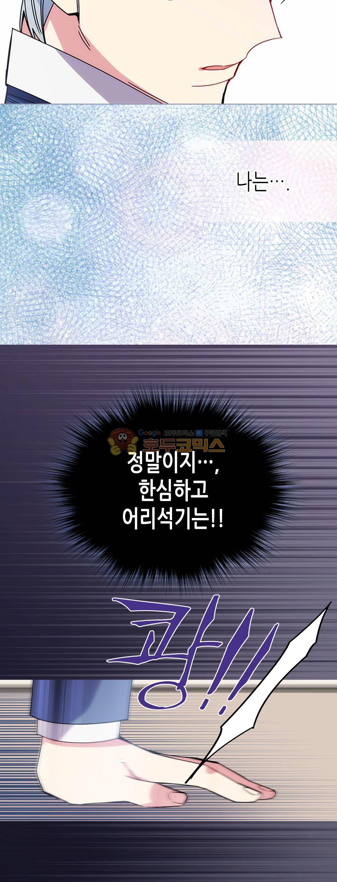 아델라이드 65화 5