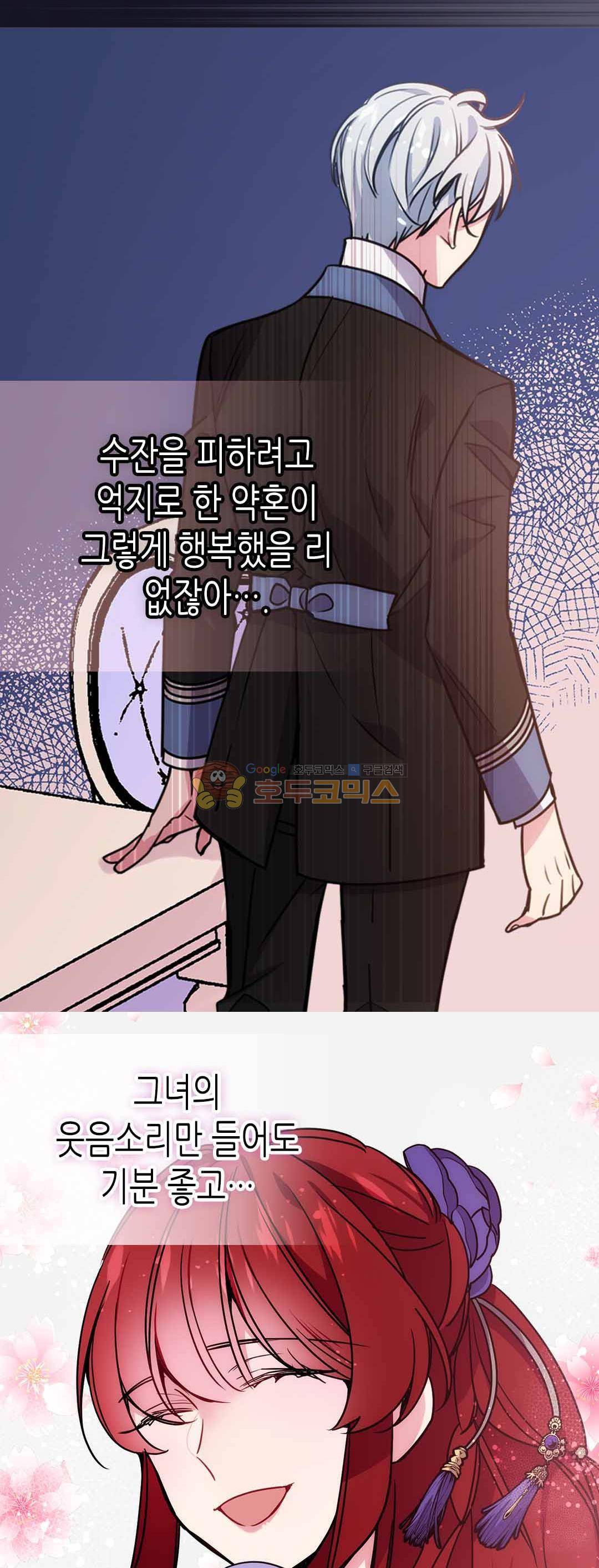 아델라이드 65화 6