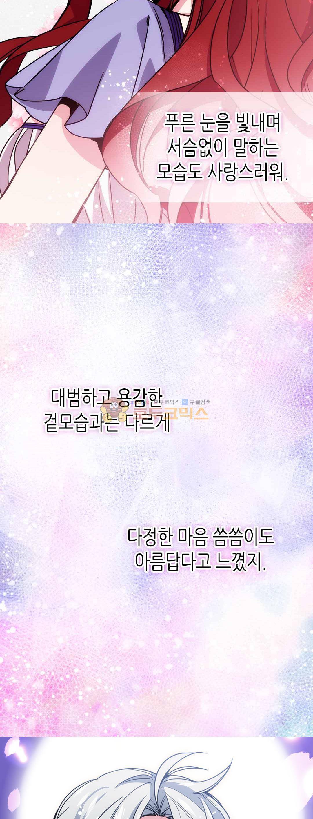 아델라이드 65화 7