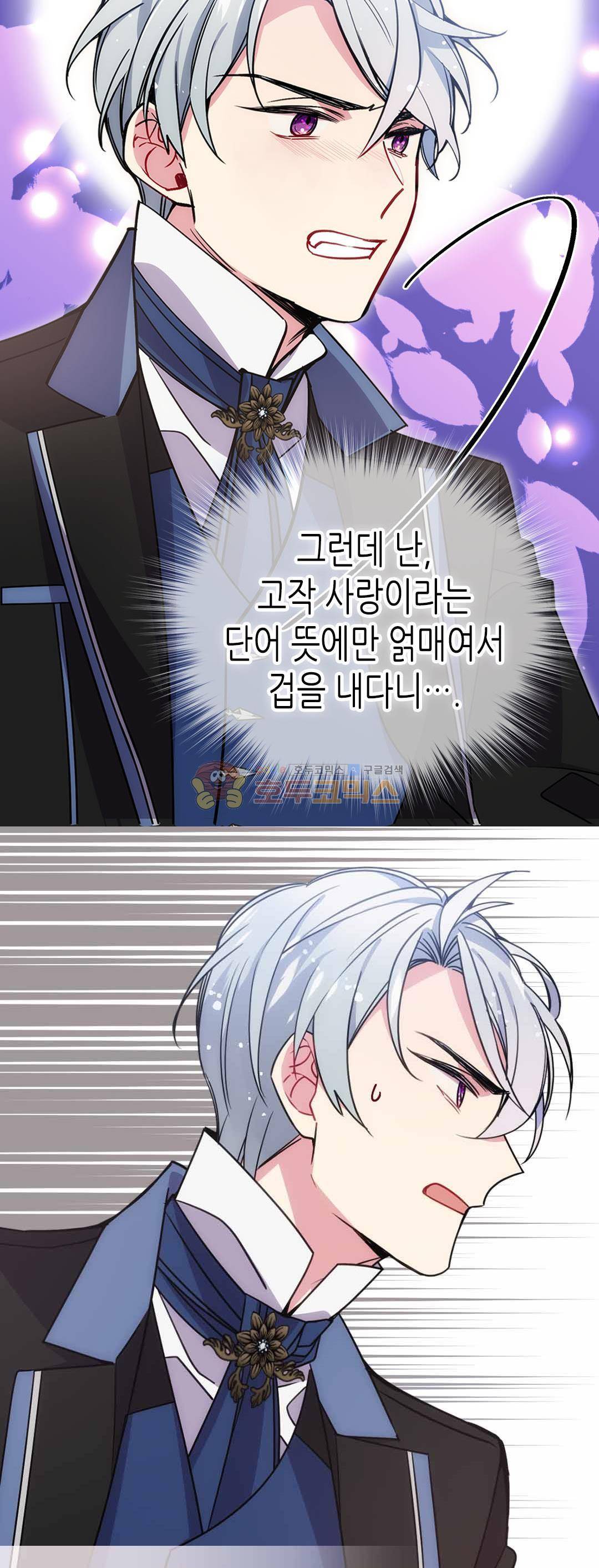 아델라이드 65화 8