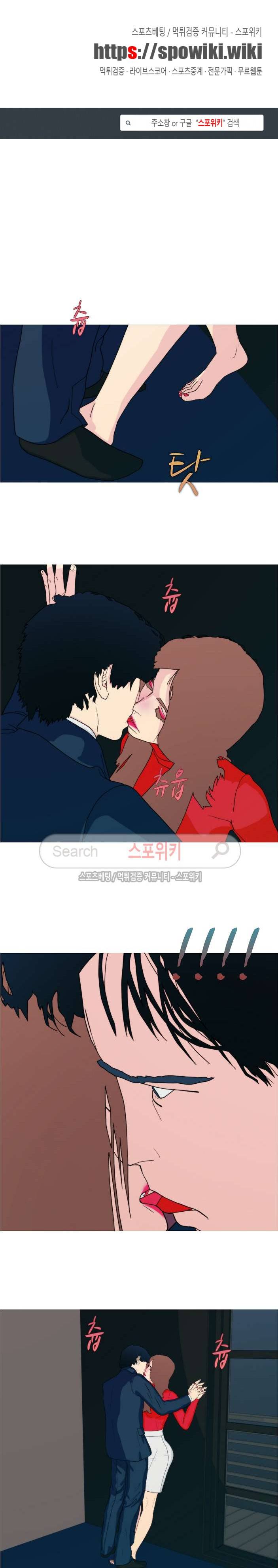 찐한 우정 44화 1