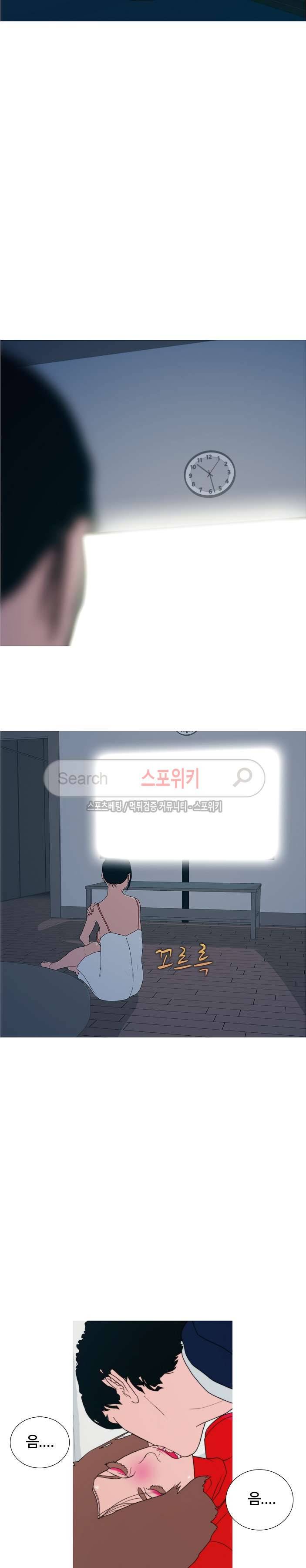 찐한 우정 44화 2
