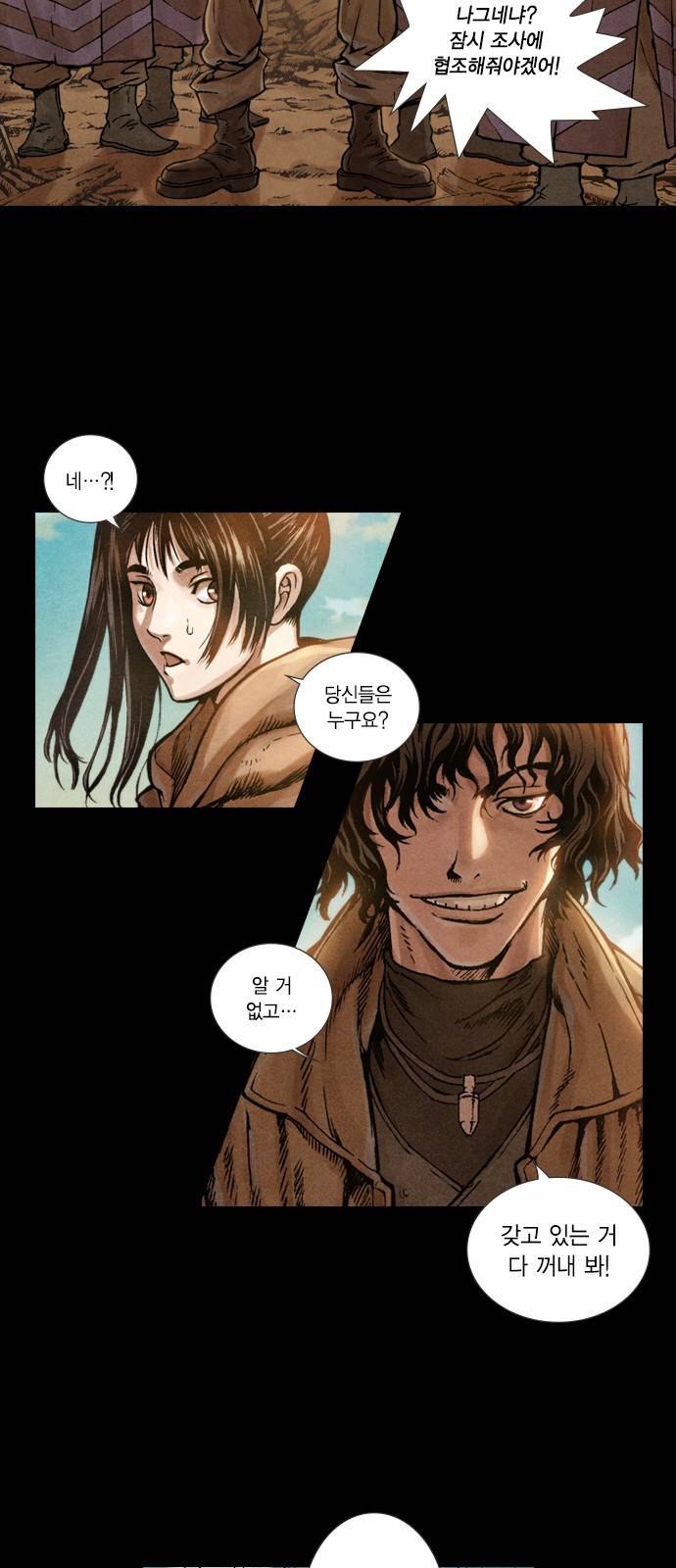 신암행어사 1화 5