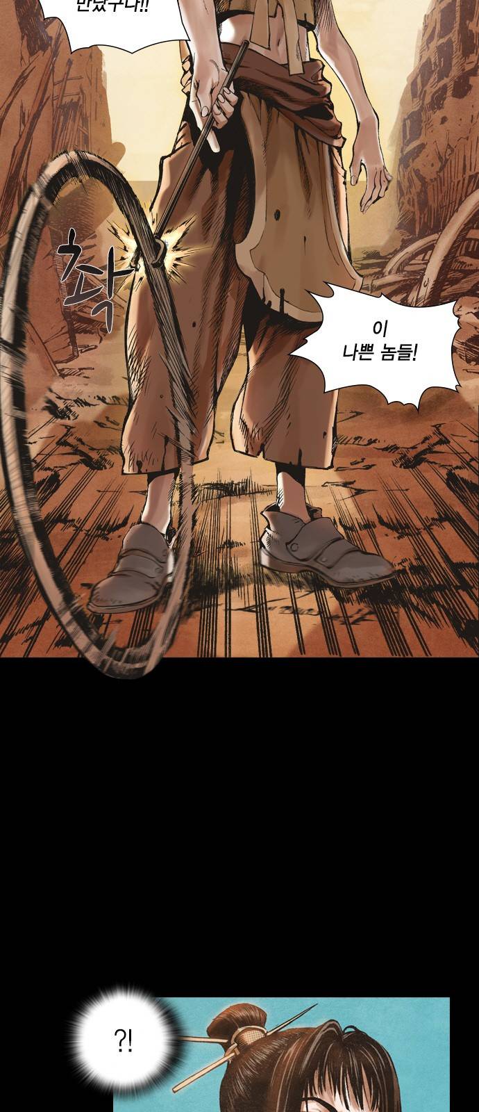 신암행어사 1화 10