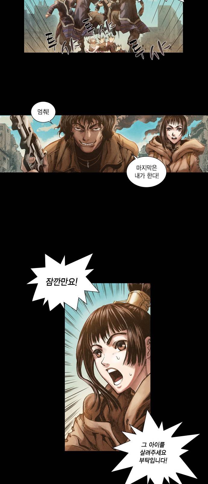 신암행어사 1화 16