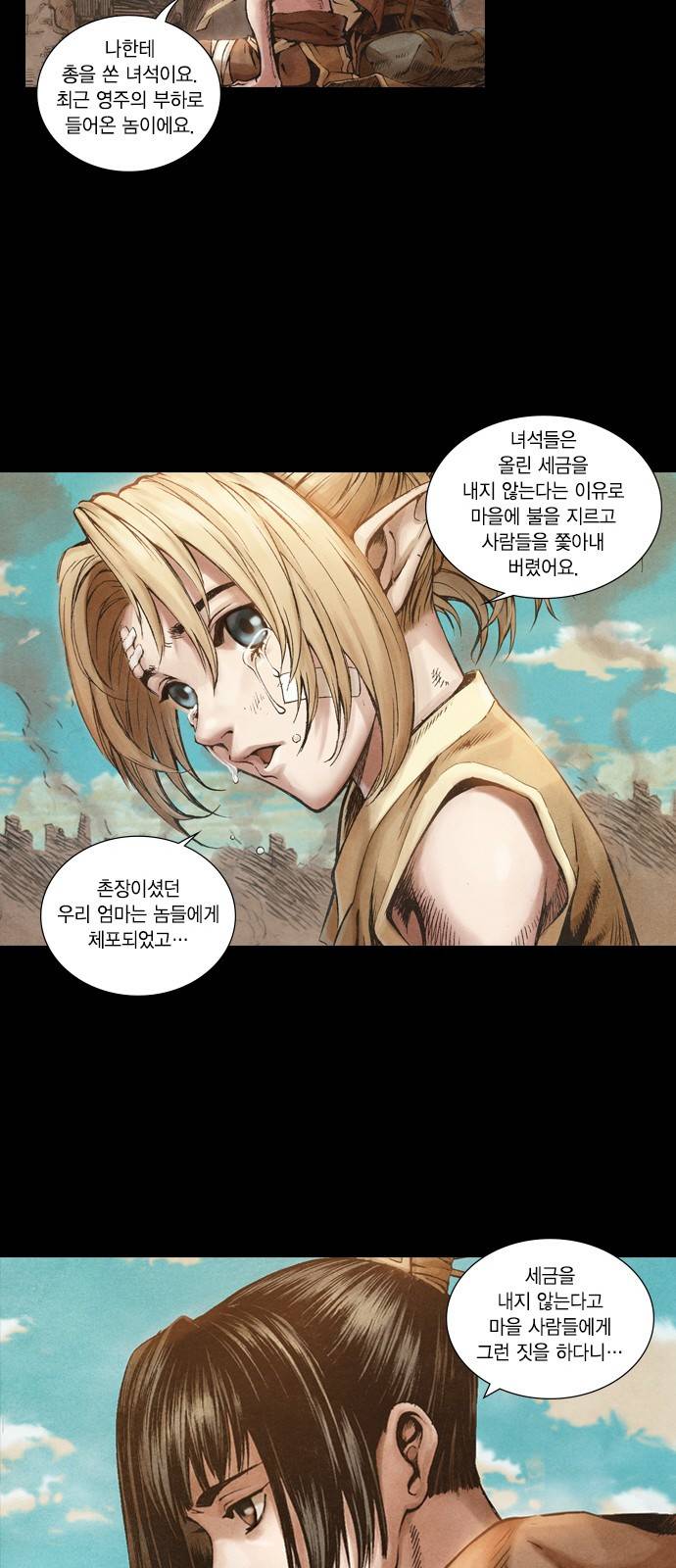 신암행어사 1화 20
