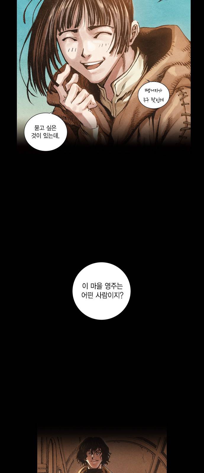 신암행어사 1화 26
