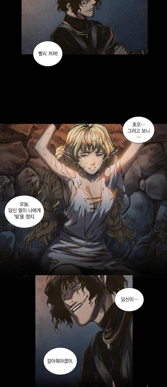 신암행어사 1화 34