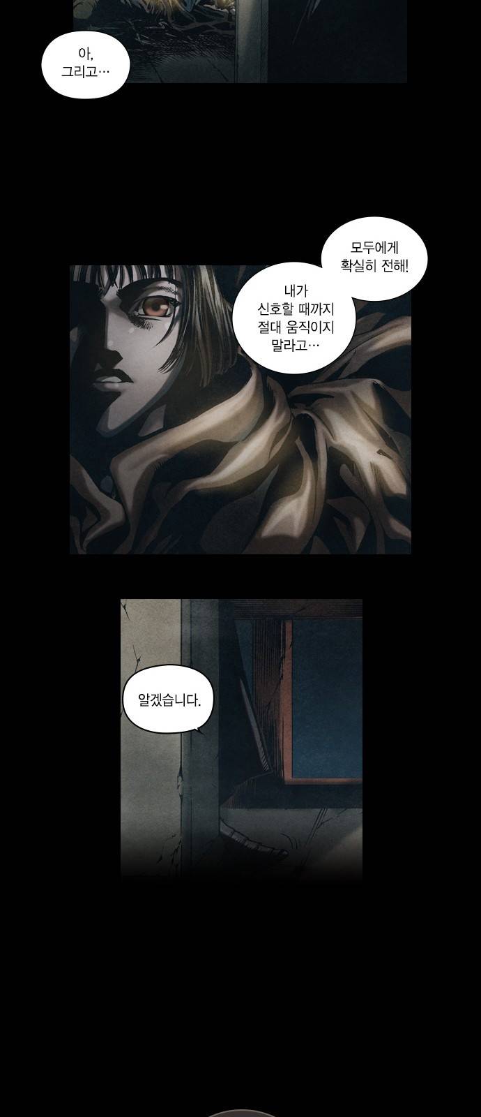 신암행어사 1화 37