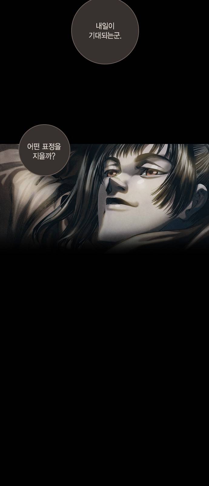 신암행어사 1화 38