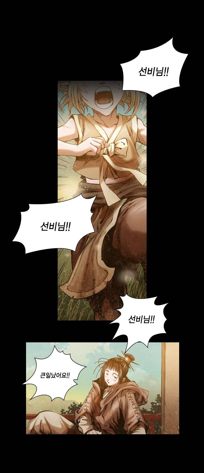 신암행어사 1화 39