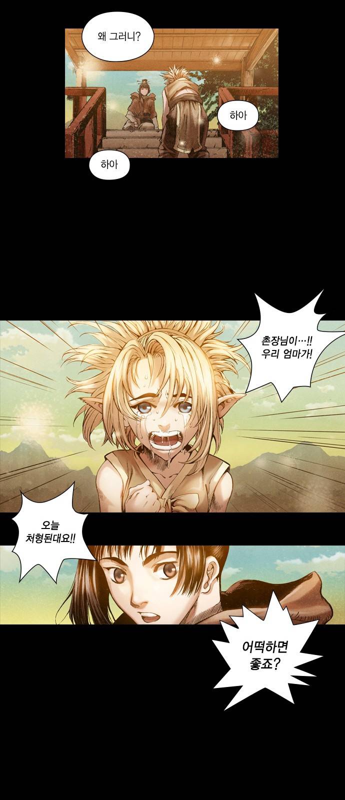 신암행어사 1화 40
