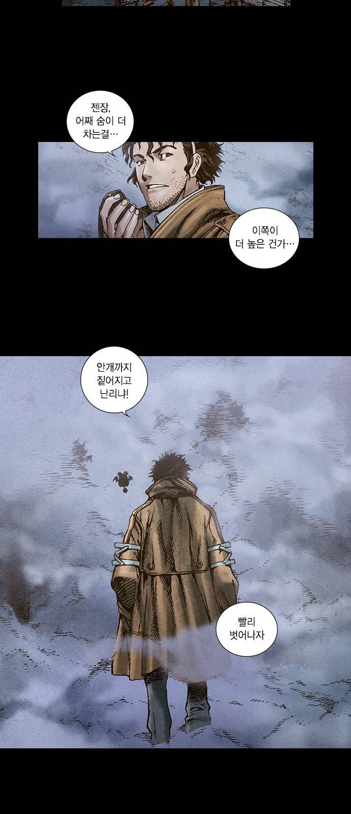 신암행어사 21화 2