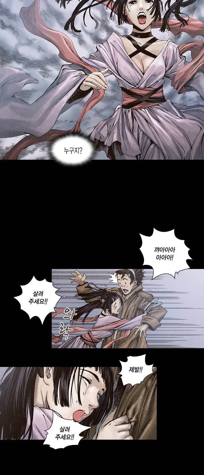 신암행어사 21화 6