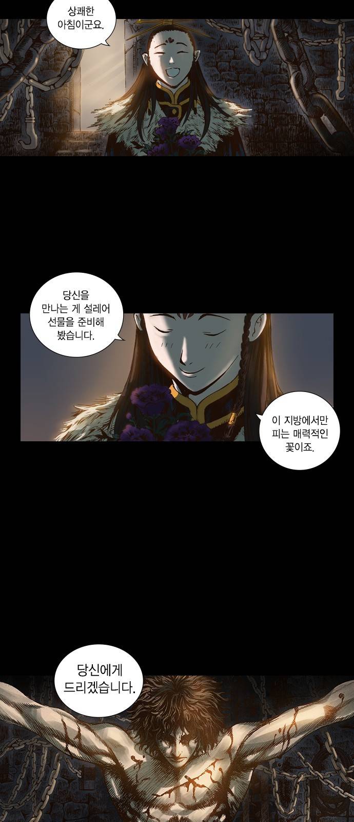 신암행어사 51화 2
