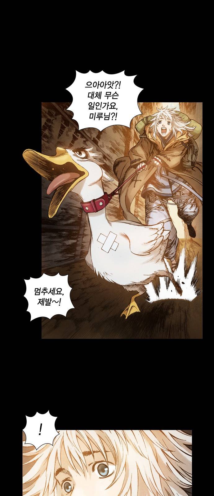 신암행어사 51화 6