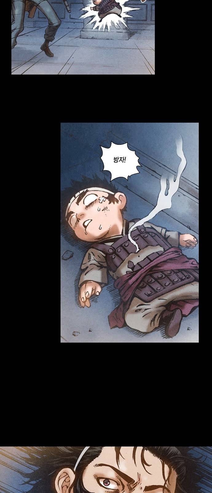 신암행어사 71화 2