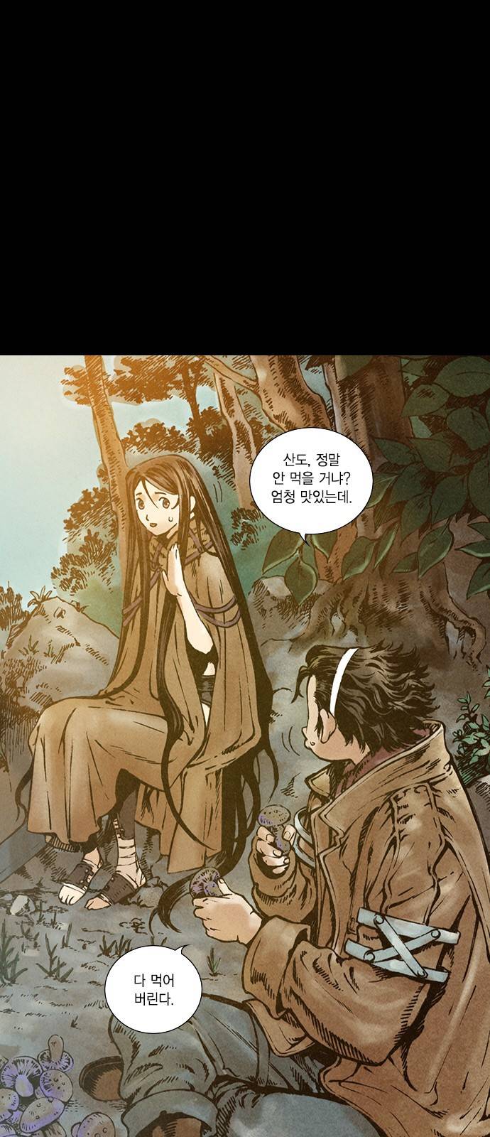 신암행어사 81화 1